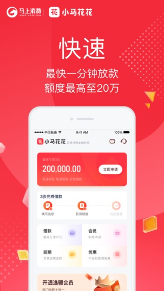 小马花花(优逸花app)截图4
