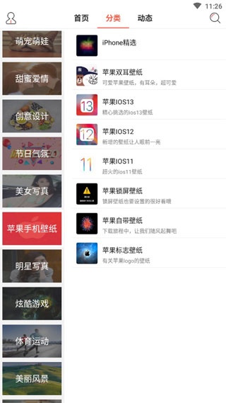 超高清壁纸截图3