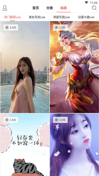 超高清壁纸截图4