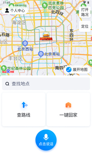 百度地图关怀版截图2