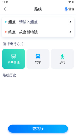 百度地图关怀版截图3