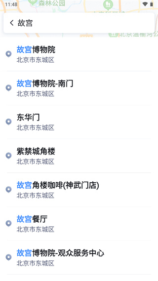 百度地图关怀版截图4
