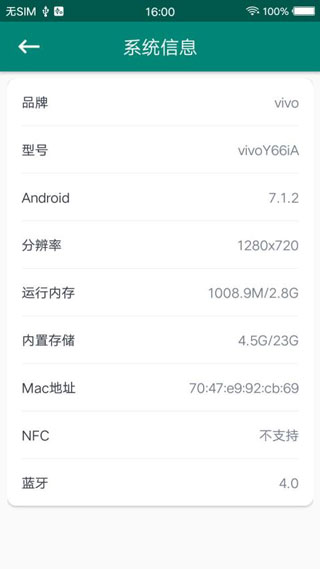 ROOT大师截图1