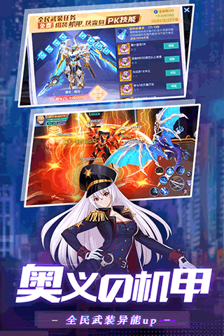 魔力契约截图2