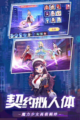 魔力契约截图4