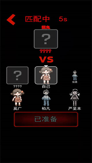 猛鬼宿舍不减反增版截图3