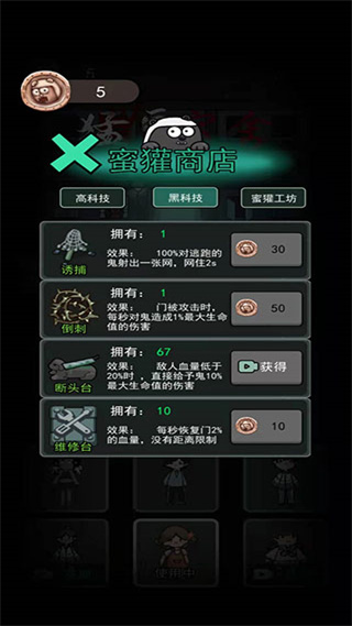 猛鬼宿舍不减反增版截图5