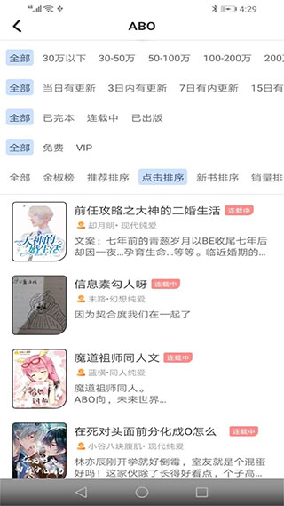 一纸倾城截图3