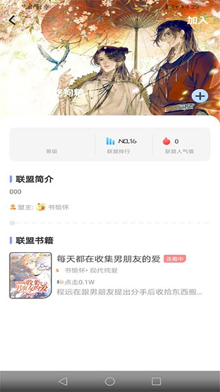 一纸倾城截图5