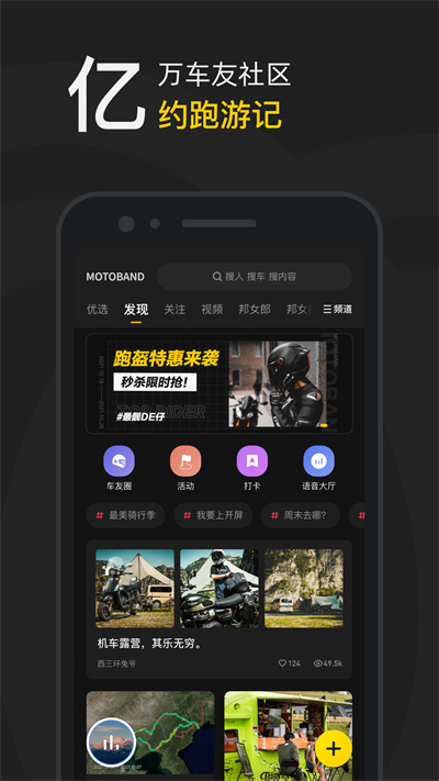 摩托邦app截图1