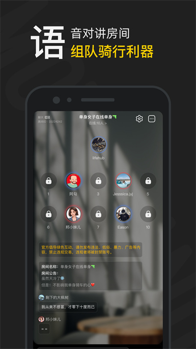摩托邦app截图4