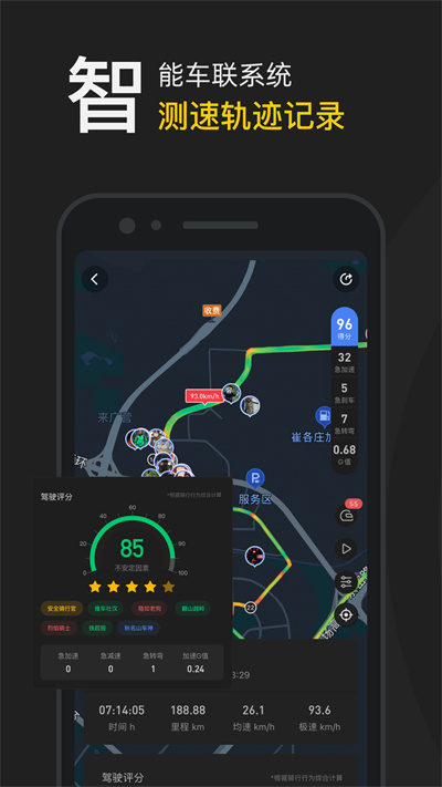 摩托邦app截图5