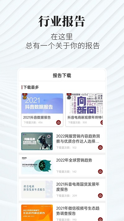 广告狂人app最新版截图3