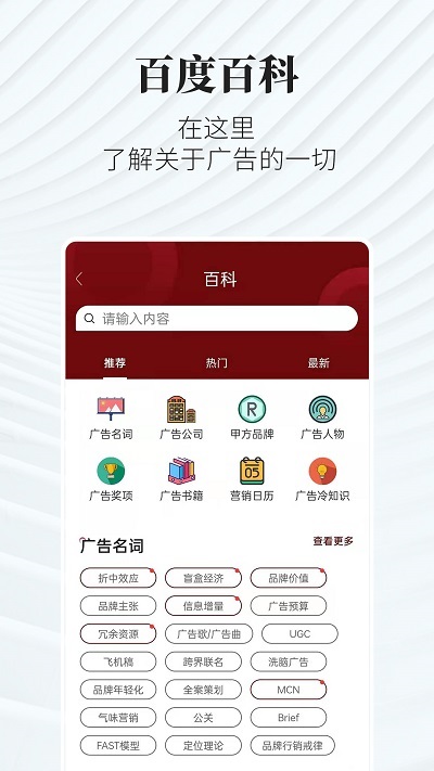 广告狂人app最新版截图5