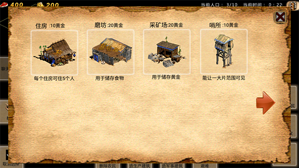 帝国时代手游单机版截图3