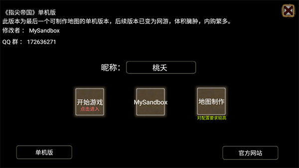 帝国时代手游单机版截图5