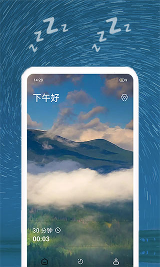 正念睡眠app截图1