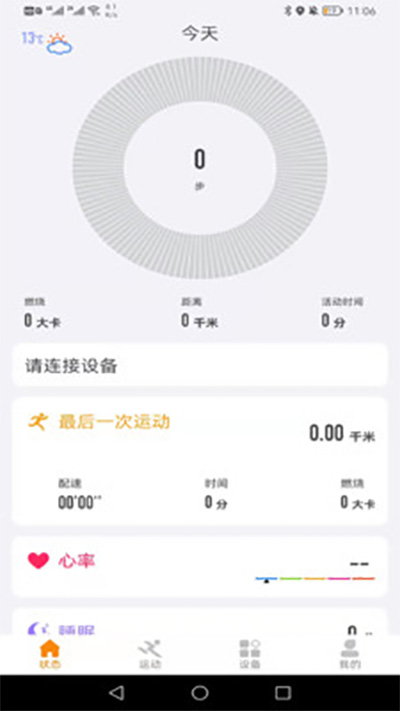 Coolwear APP最新版截图1