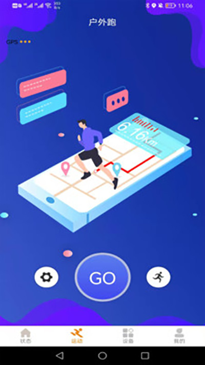 Coolwear APP最新版截图2