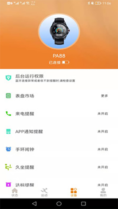 Coolwear APP最新版截图5