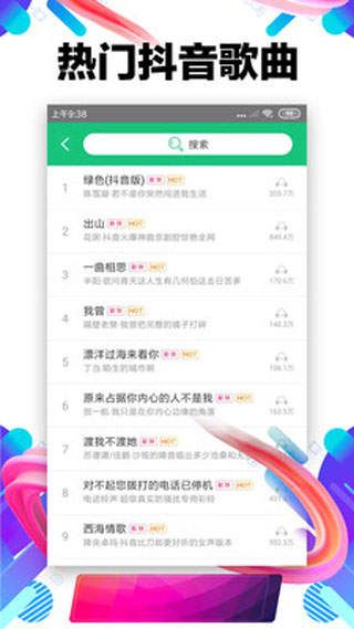 铃声抖抖(视频铃声多)截图2