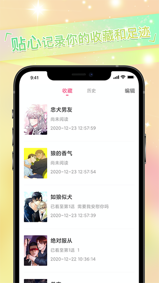 免耽漫画截图4