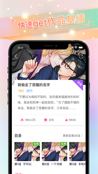 免耽漫画截图5