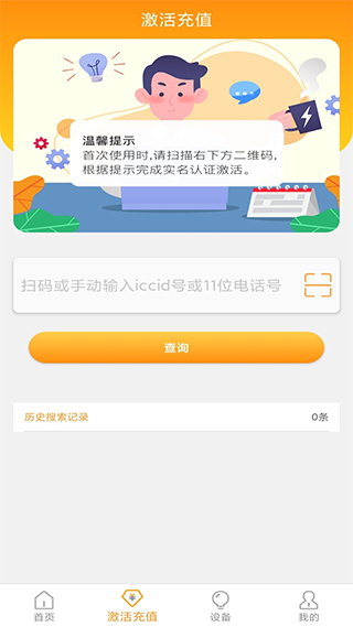 新讯截图1