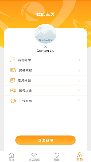 新讯截图4