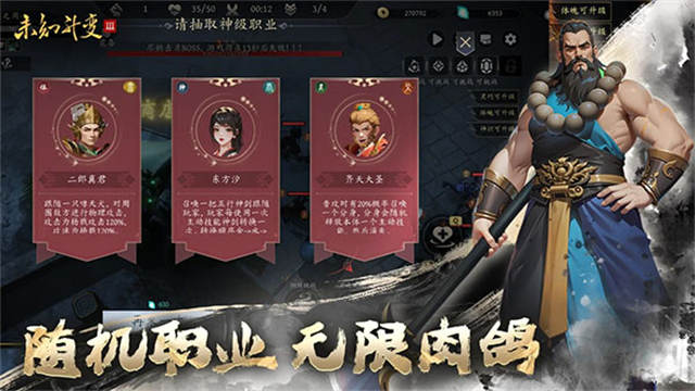 未知升变3截图2