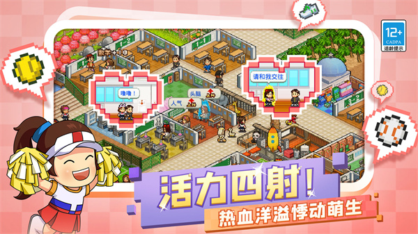 口袋学院物语2截图2