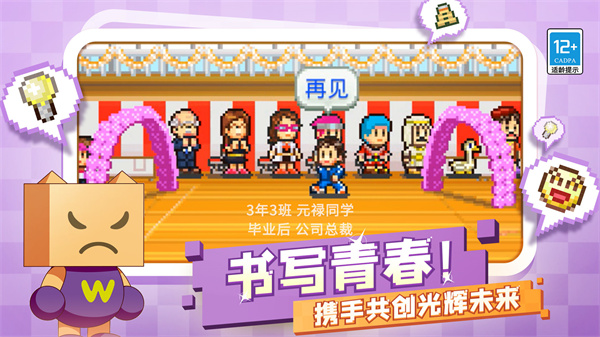 口袋学院物语2截图5