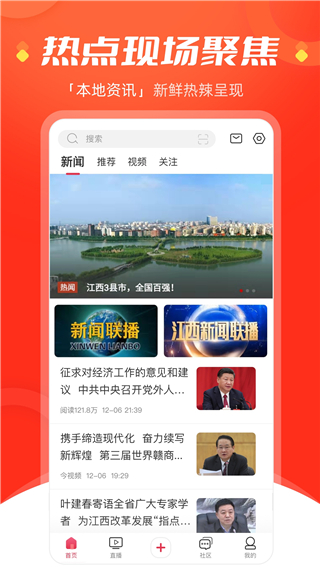 今视频截图3