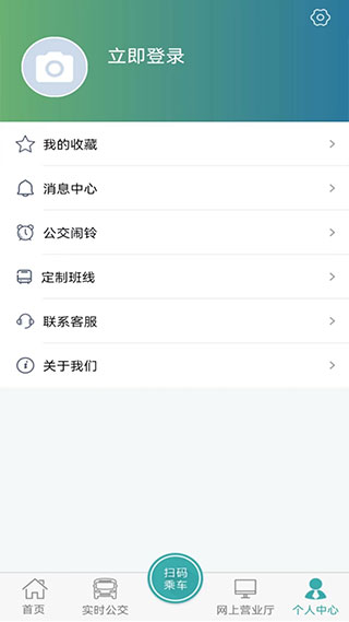 长治公交通app截图1