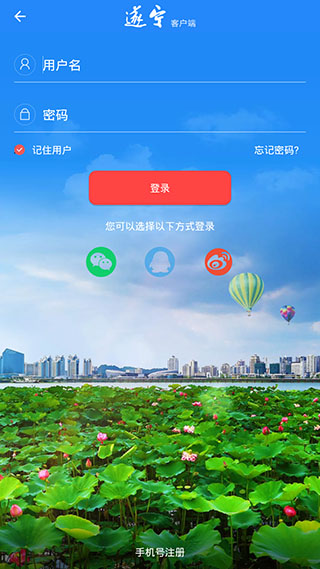 全景遂宁客户端截图5
