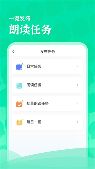 出口成章老师app截图1