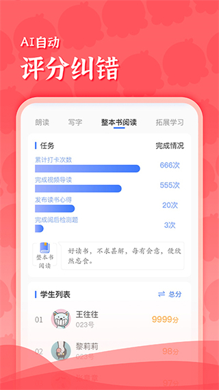 出口成章老师app截图5