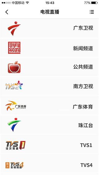 无线韶关截图4