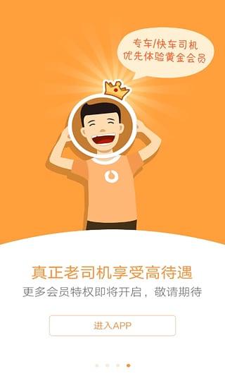 易加油优惠加油app截图4