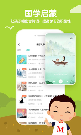 常青藤爸爸app最新版本截图1