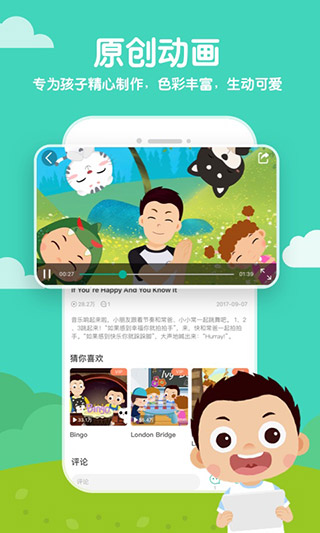 常青藤爸爸app最新版本截图2