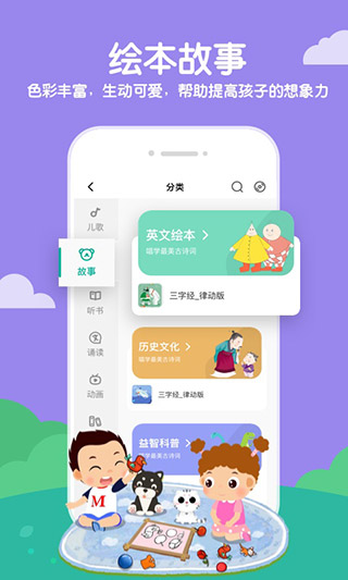 常青藤爸爸app最新版本截图3