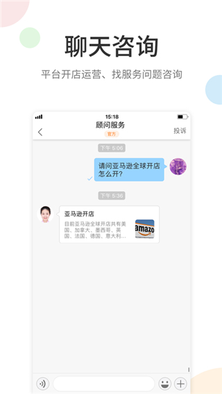 雨果跨境截图1