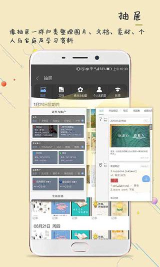 逸记app截图2