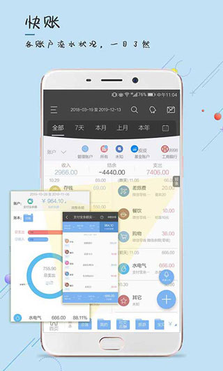 逸记app截图3