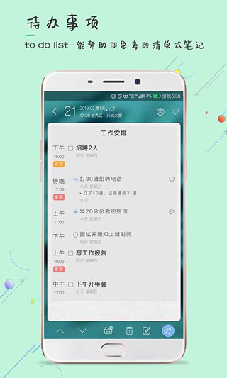 逸记app截图5