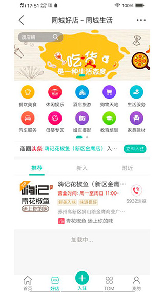 苏州论坛app截图2