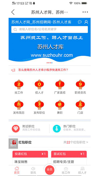 苏州论坛app截图4