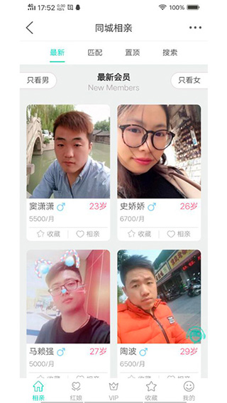 苏州论坛app截图5