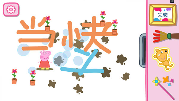 小猪佩奇颜料盒截图2